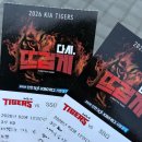 수민쭈꾸미 | 시범경기(3/12-13) 후일담