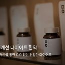 가나다한의원 이미지