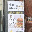카페밀루이 이미지