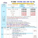 (주)부산골프여행사 이미지