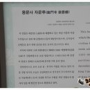 용문사성보유물관 이미지