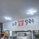 원곡팥칼국수 이미지