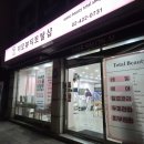 송파 방이동네일 미모뷰티토탈샵 네일 솔직후기