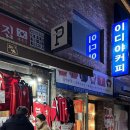 축구인의집 - 동구 중앙로 231 | 축구인의집