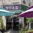 정다운순대국밥 이미지