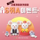 서울게임아카데미부산학원
