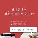 티니안플라워 - 서구 대덕대로 195 | 티니안플라워
