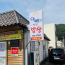 아빠가차린밥상 이미지