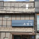 대성암 앞 이미지