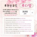 논현모터스 | 서울 신상 웨딩홀 더채플앳대치 26년 상반기 견적 당일혜택 오픈 프로모션 공유 및 조감도 상담 후기