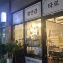 정성천 | 대구사주잘보는 곳/현풍대구사주잘보는곳 대구사주타로 황앤김사주&amp;타로 후기 전해요