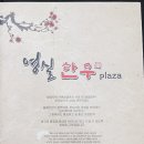 영실한우프라자 이미지