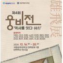 공주대학교역사박물관 뉴시스