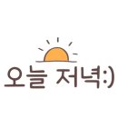 삼첩분식 천호점 이미지