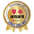 동원여객㈜ 이미지