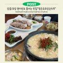 맛나코다리 | 강릉 강문해변 웨이팅 맛집 : 정은숙초당순두부, 초당명품밥상으로 양·맛·가성비 모두 잡았다!