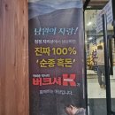 남원지리산흑돼지삼겹살깜돈 | 남원 지리산 흑돼지 삼겹살 맛집 고원 솔직 후기