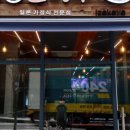 양재시민의숲점 하남돼지집 네이버블로그