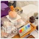 직거래장터마트 | [수완롯데아울렛 팝업] 전남광주 하나되는 직거래장터 퍼플링 과일모찌 후기