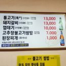 뚱보갈비식당