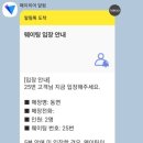 동면식당