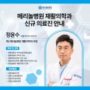 메리놀병원