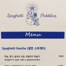 스파게티퍼블리카