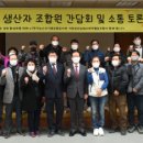 거창공유농업사회적협동조합