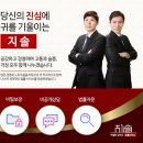 법률사무소지솔