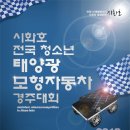 달빛태양광 이미지