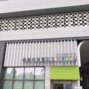 이편한온수어린이집 이미지