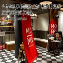 모모네국수집 | 신주쿠/시부야 스키야키 무한리필 맛집 모모파라다이스 (워크인 후기)