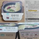 (주)비지에프푸드