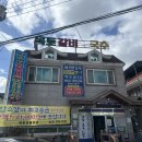 목토숯불갈비