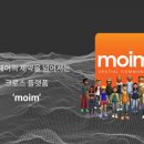 모임(Moim) 이미지