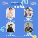 화곡중앙골목시장 고객지원센터 개방화장실 | 진해중앙시장 회회낙락 회축제 어쿠스틱 밴드 공연 후기