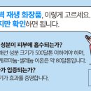 피부를바꾸다 이미지