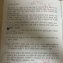 법전중학교 | 동차 17등 합격수기] - 23편 / (2024년 7월 26일), 변리사 2차시험 첫날 특허법, 상표법 생생한 후기