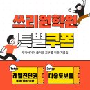 평촌쓰리원학원