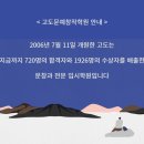 고도문예창작학원