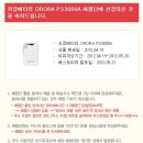 외장배터리 ORORA PS3000A에 당첨이 됐습니다..^^ 이미지