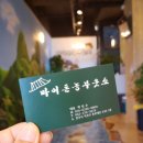 마이돈농부웃소 이미지