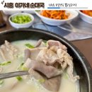 이가네순대국 이미지