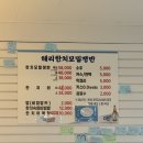 해리한치모밀쟁반 이미지