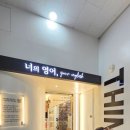 너의영어학원