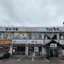 조은날한복 이미지