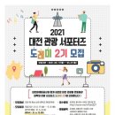 도레미마케팅