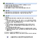 서울대학교사범대학부설초등학교 이미지