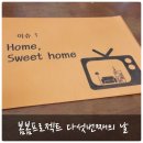 나를돌봄서로돌봄;봄봄 이미지