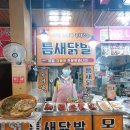 틈새닭발 이미지